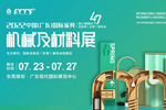 公告丨2022中国(广东)国际家具机械及材料展延至7月23-27日举办