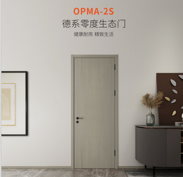 官宣：欧派OPMA-2S德系零度系列新品发布热烈来袭！