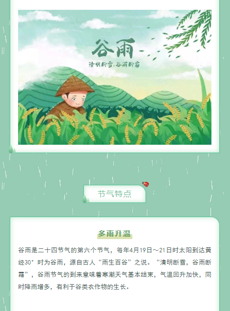 优雅诺木门 | 雨生百谷，万物逢时皆美好