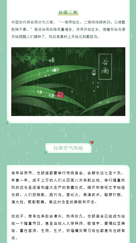 优雅诺木门 | 雨生百谷，万物逢时皆美好