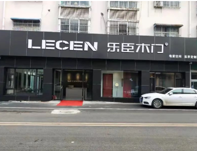 探店专访-解密乐臣木门河南方城县旗舰店发展之路