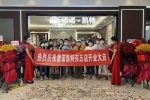 德诺凯特木门 | 德诺·凯特木门入驻红星美凯龙北京东五环，新店盛大开业乘风破浪。