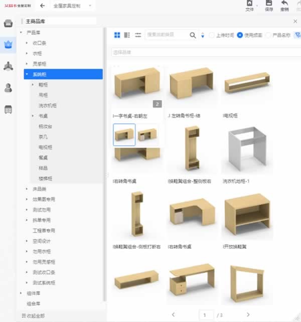 艾瑞卡全屋定制