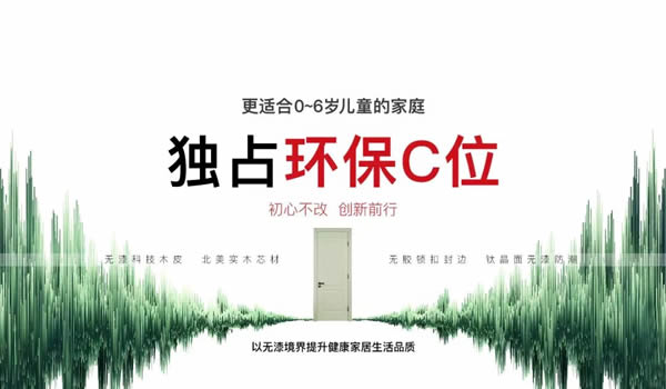 慕友无漆木门 · 为每位客户 量身定制适合自己的产品