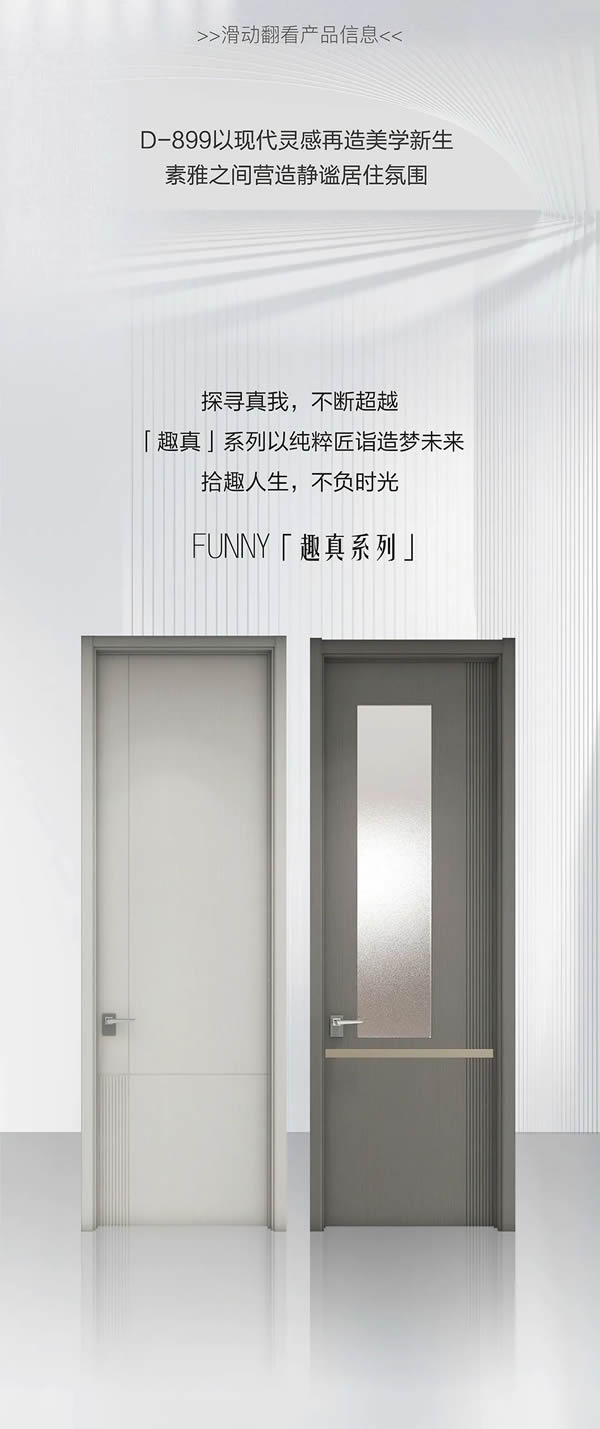 FUNNY趣真系列——上乘自在 更见真我 存真意趣无界