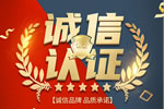 金豪源木门再次通过中国木门网品牌认证。