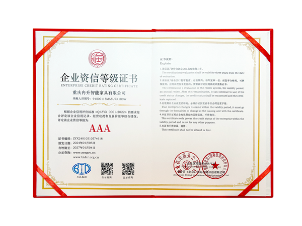 喜报！科派荣获中誉信国际信用评估AAA级认证！
