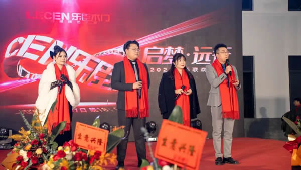 启梦·远行丨乐臣品牌元旦跨年年欢晚会圆满成功