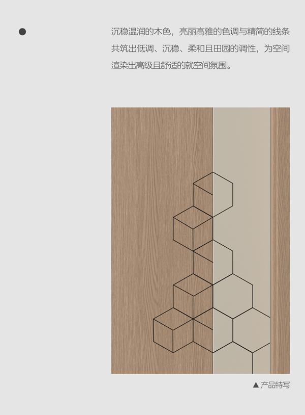 全简微雕系列｜碰撞出崭新的空间意趣