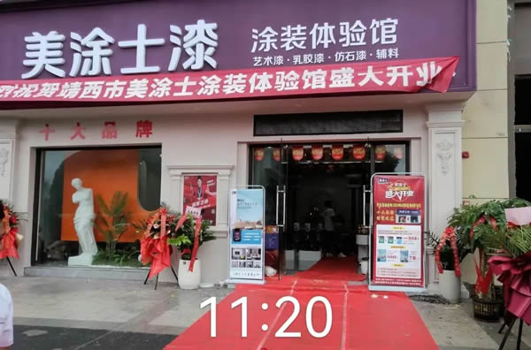 钜惠618| 美涂士终端门店捷报频传！