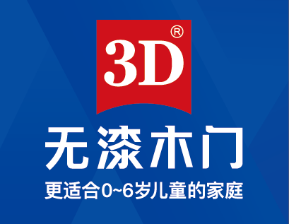 3D无漆木门环保吗？以环保为主要卖点的室内门类产品