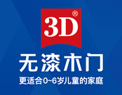 3D木门是什么档次的品牌？