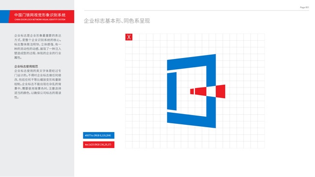 中国门锁网VIS