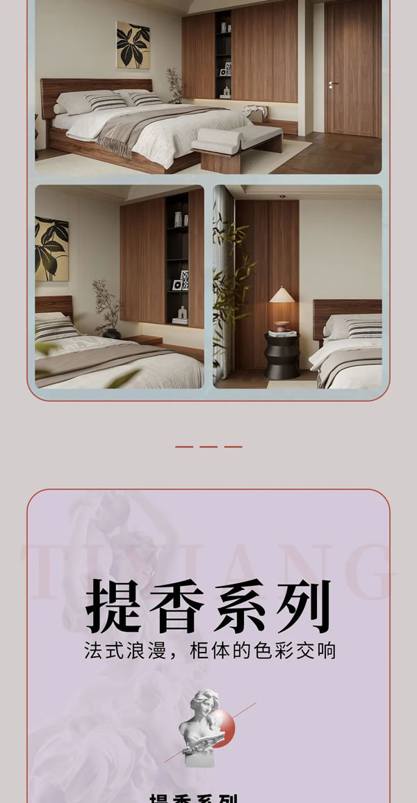 提香漫游，又见山海！——美心偙朗三大门墙柜同色艺术新品的拔萃演绎