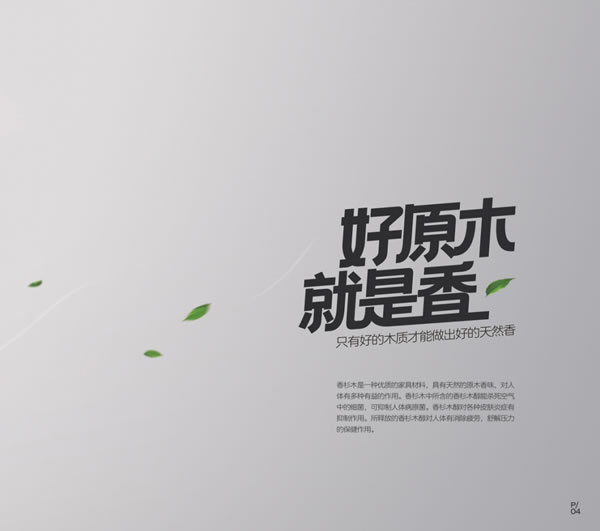 2025金纳莱木门·整装电子图册
