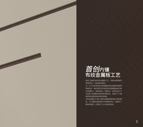 2025金纳莱木门·整装电子图册