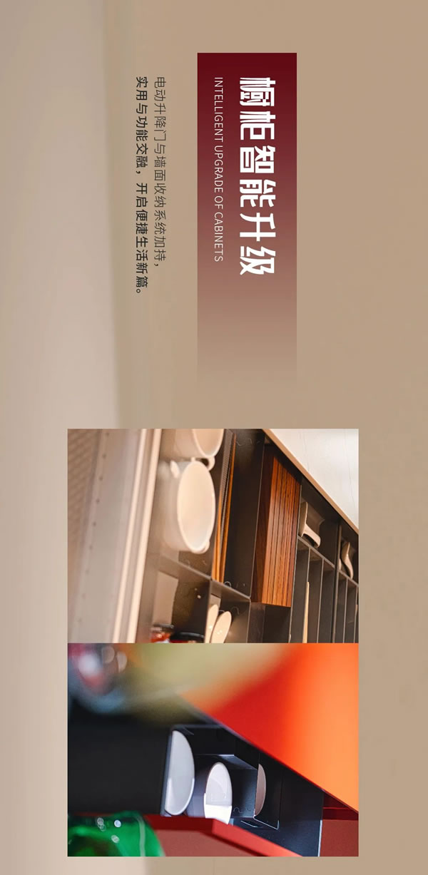 雕琢空间艺境臻呈家居美学2024展志天华家居集团轻高定新品——里诺·阿波罗系列