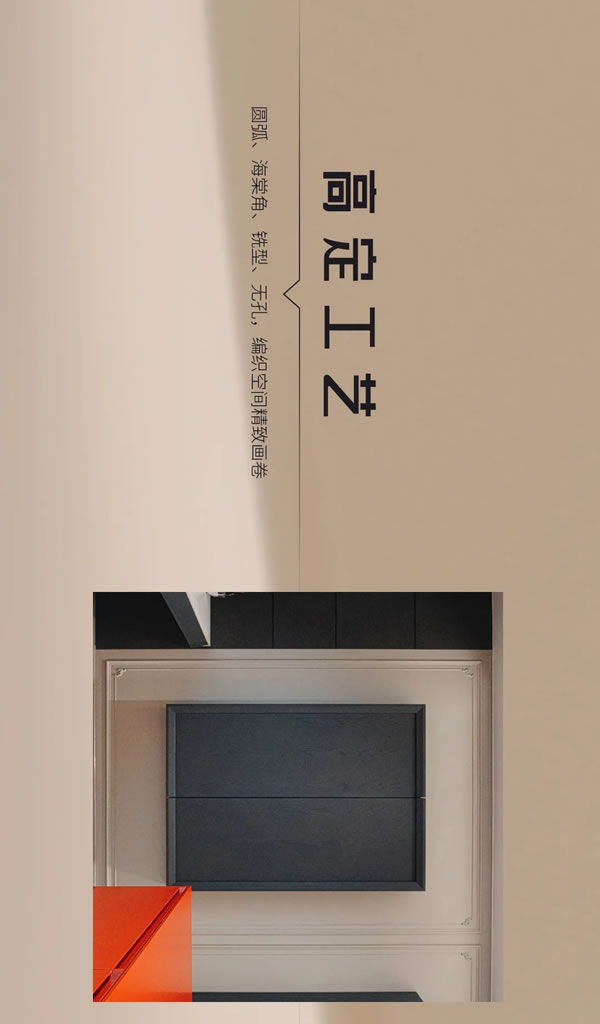雕琢空间艺境臻呈家居美学2024展志天华家居集团轻高定新品——里诺·阿波罗系列
