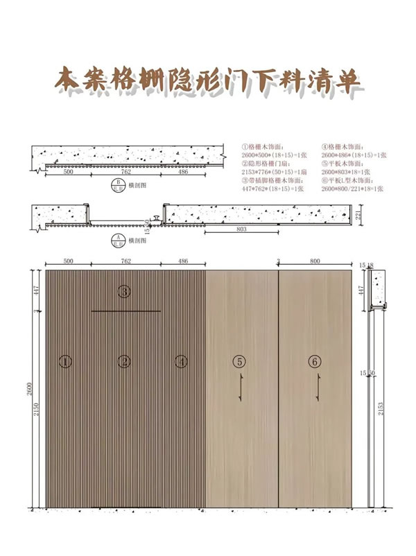 慕友无漆木门 · 门墙柜一体化同色设计 格栅隐形门