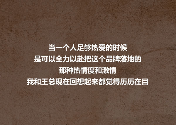 木里木外 | 登峰者 | 王景坡&张珂馨：美好关系是让客户有安全感