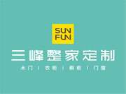 三峰整家定制是知名品牌吗？加盟条件有哪些