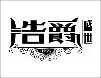 浩爵盛世木门全屋定制竞争力怎么样？加盟要考察什么