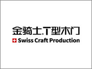 金骑士木门是哪里的品牌？加盟条件有哪些