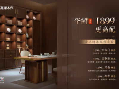 ​华鹤木门怎么样？全方位产品线，满足消费者需求