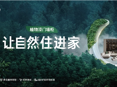 尚品本色木门怎么样？引领健康家居新风尚！