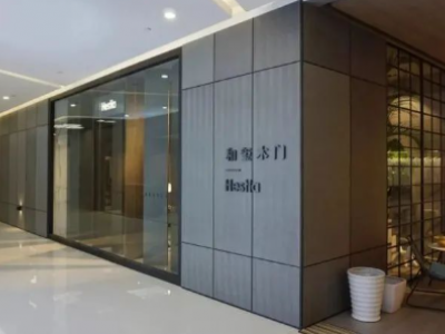 ​和玺木门加盟费用曝光！10万-30万，开启您的家居事业新篇章！