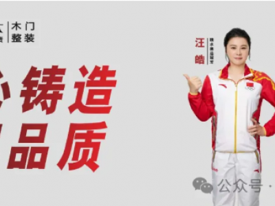 ​天大木门怎么样？20年专注成就行业典范