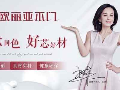 欧丽亚木门是一线品牌吗？跻身木门行业的第一梯队