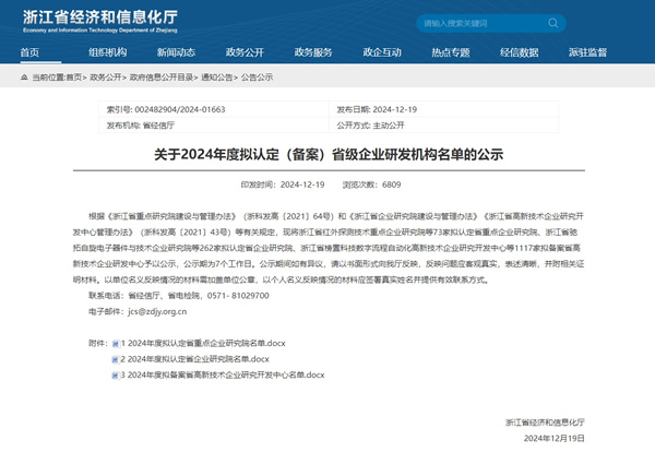 从通过省级企业研究院认定到入榜永康、武义两地“2024纳税双百企业” 金凯德一心只想造好智能门