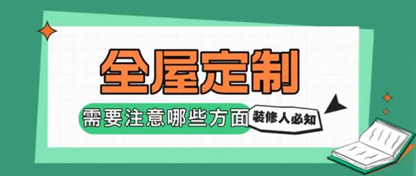 科派木门 | 和AI聊过以后，发现它比我更懂全屋定制