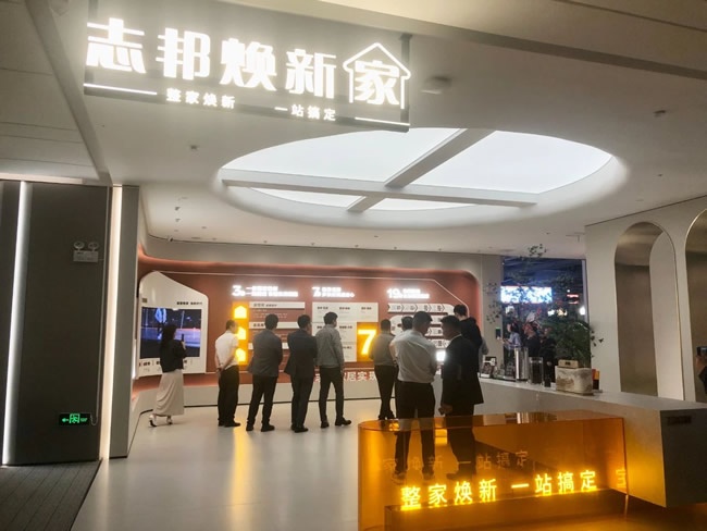 旧改赋能