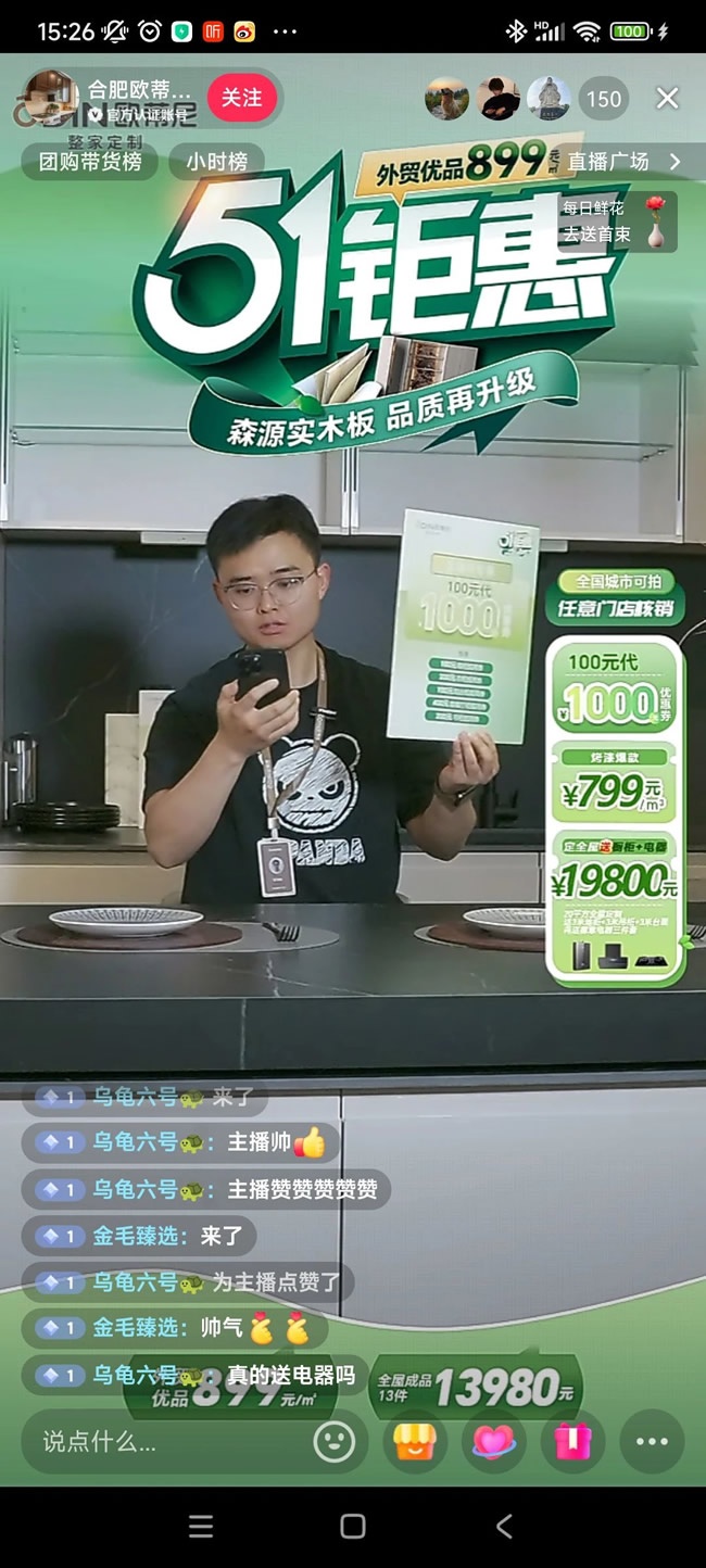 欧蒂尼家居