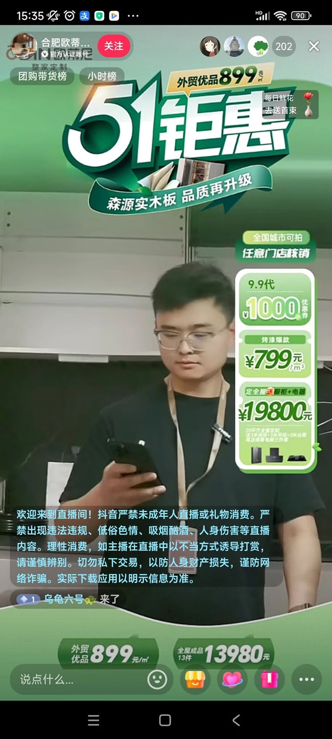 欧蒂尼家居