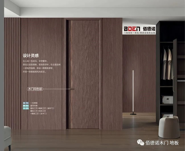 佰德诺木门丨凝聚生活内涵的高端典范
