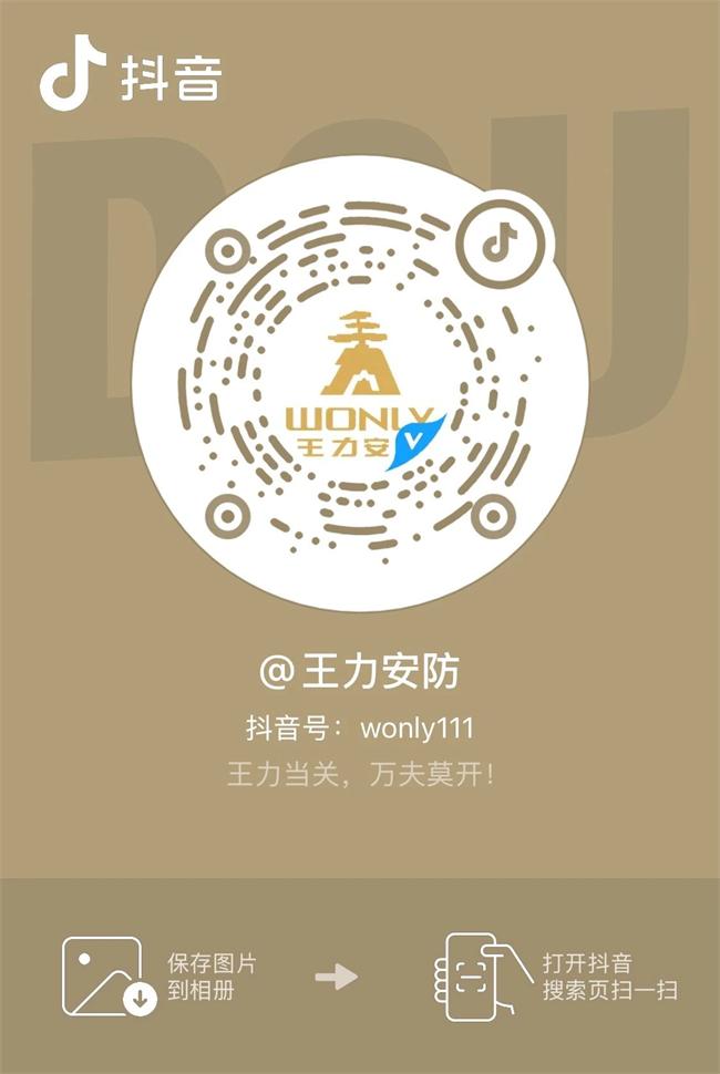 王力门业 | 行业顶流直播间来了！王力AI黑科技赋能直播，看门锁“开挂”秀操作