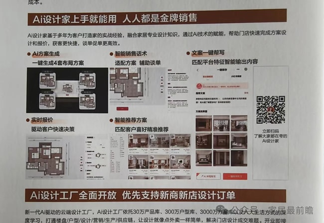 设计软件