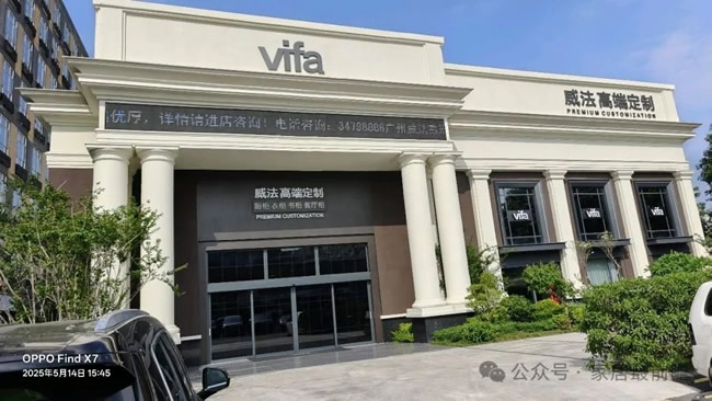 高端家居品牌