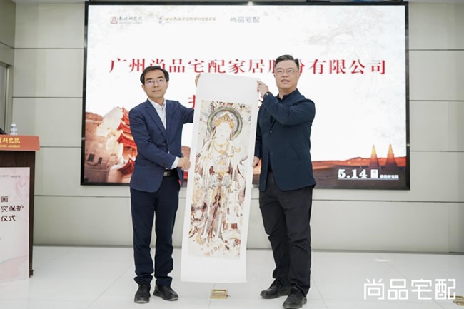 尚品宅配