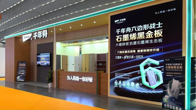 千年舟 | 「千年舟门墙地柜一体化」亮相西安国际家具博览会，创新驱动行业新趋势