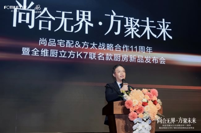 尚品宅配