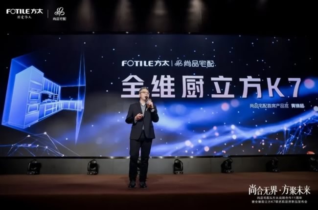 尚品宅配