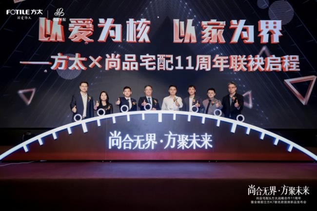 尚品宅配