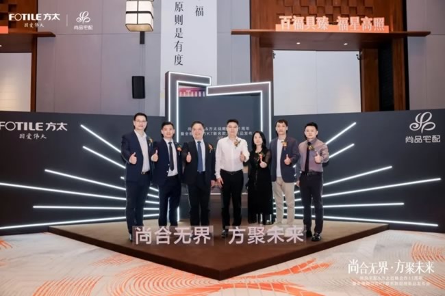 尚品宅配