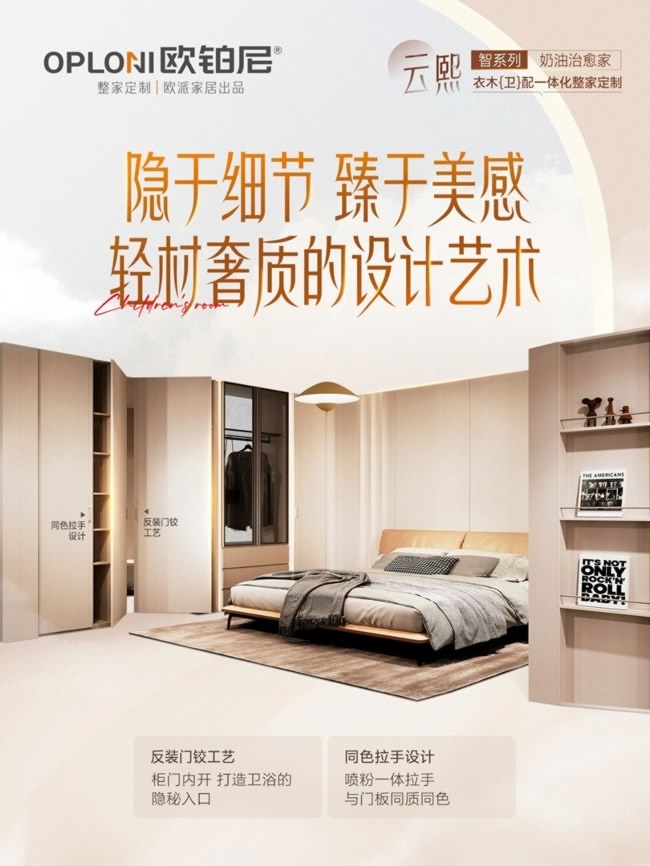 欧铂尼木门