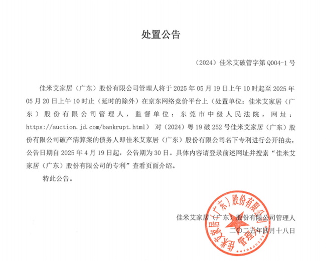 整装一体化模式难走？知名定制企业全面停产！