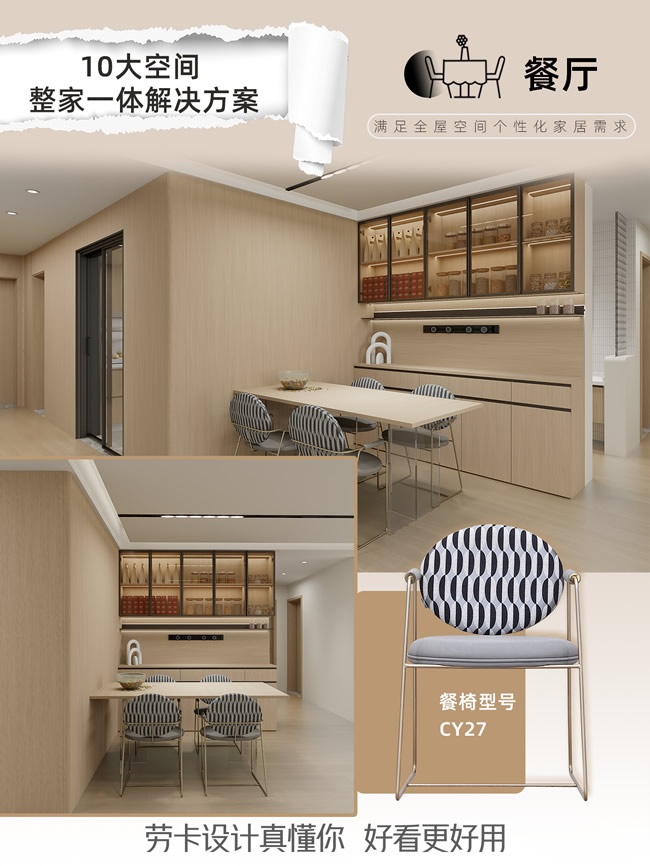 劳卡全屋定制